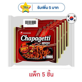 นงชิมซอง สไปซี่ชาปาเก็ตตี้ รสซอสถั่วดำเผ็ด 137 กรัม (แพ็ก 5 ชิ้น) - นงชิม, เส้นสปาเก็ตตี้ มักกะโรนี