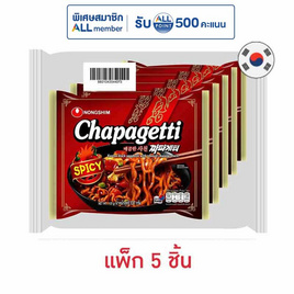 นงชิมซอง สไปซี่ชาปาเก็ตตี้ รสซอสถั่วดำเผ็ด 137 กรัม (แพ็ก 5 ชิ้น) - นงชิม, เส้นสปาเก็ตตี้ มักกะโรนี