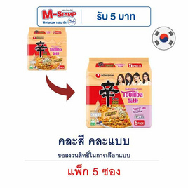 นงชิม ชินราเมียนสเทอร์ไฟร์ ทูมบ้า รสสไปซี่ครีมมี่ 137 กรัม (แพ็ก 5 ซอง) คละแบบในแพ็ก - นงชิม, บะหมี่กึ่งสำเร็จรูป