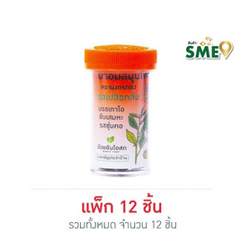 มังกรทอง เม็ดอมสมุนไพร รสเปลือกส้ม 13 กรัม (แพ็ก 12 ชิ้น) - มังกรทอง, มังกรทอง