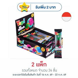 ยูปี้ กัมมี่มายวอช 13 กรัม (แพ็ก 12 ชิ้น) - ยูปี้, ซูเปอร์มาร์เก็ต