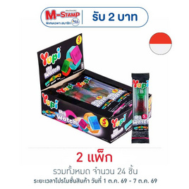 ยูปี้ กัมมี่มายวอช 13 กรัม (แพ็ก 12 ชิ้น) - ยูปี้