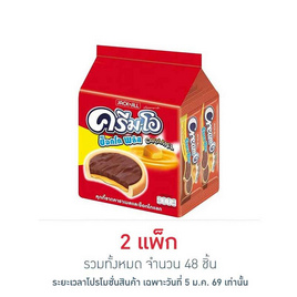 ครีมโอ ช็อกโกพลัสคาราเมลช็อกโกแลต 13 กรัม (แพ็ก 24 ชิ้น) - ครีมโอ, ช็อกโกแลต
