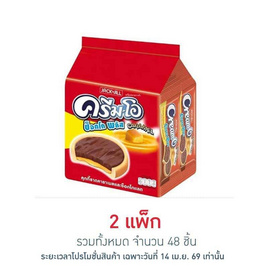 ครีมโอ ช็อกโกพลัสคาราเมลช็อกโกแลต 13 กรัม (แพ็ก 24 ชิ้น) - ครีมโอ
