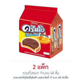 ครีมโอ ช็อกโกพลัสคาราเมลช็อกโกแลต 13 กรัม (แพ็ก 24 ชิ้น) - ครีมโอ, ขนมขบเคี้ยว และช็อคโกแลต