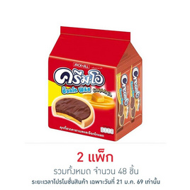 ครีมโอ ช็อกโกพลัสคาราเมลช็อกโกแลต 13 กรัม (แพ็ก 24 ชิ้น) - ครีมโอ, ขนมขบเคี้ยว และช็อคโกแลต