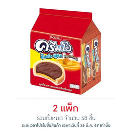 ครีมโอ ช็อกโกพลัสคาราเมลช็อกโกแลต 13 กรัม (แพ็ก 24 ชิ้น) - ครีมโอ, สินค้าขายดีขนมขบเคี้ยวและช็อคโกแลต