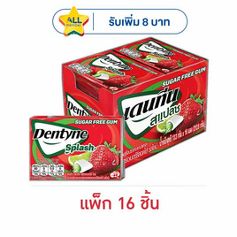 เดนทีน สแปลช หมากฝรั่งชูการ์ฟรีรสสตรอเบอร์รีไลม์ แบบแผง 13.3 กรัม (แพ็ก 16 ชิ้น) - เดนทีน, หมากฝรั่ง