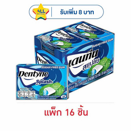 เดนทีน สแปลช หมากฝรั่งชูการ์ฟรีรสไฮเปอร์มินต์ แบบแผง 13.3 กรัม (แพ็ก 16 ชิ้น) - เดนทีน, หมากฝรั่ง