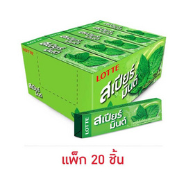 ลอตเต้ หมากฝรั่งสติ๊กรสสเปียร์มินต์ 13.5 กรัม (แพ็ก 20 ชิ้น) - ลอตเต้, หมากฝรั่ง