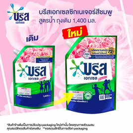 บรีสเอกเซล น้ำยาซักผ้า ซิกเนเจอร์ สีชมพู 1400 มล. - บรีส, สินค้าขายดี ของใช้ภายในบ้าน