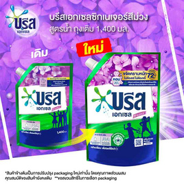 บรีสเอกเซล น้ำยาซักผ้า ซิกเนเจอร์ สีม่วง 1400 มล. - บรีส, ของใช้ภายในบ้าน