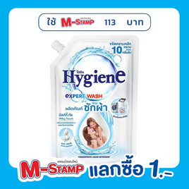 ไฮยีน เอ็กซ์เพิร์ท วอช น้ำยาซักผ้า มิลค์กี้ ทัช 1400 มล. - Hygiene, น้ำยาซักผ้า