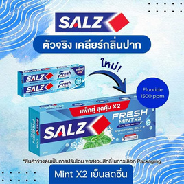 ซอลส์ ยาสีฟันเฟรช 140 กรัม (แพ็กคู่) - SALZ, ยาสีฟัน