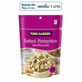 ทองการ์เด้น ถั่วพิสตาชิโออบเกลือ 140 กรัม - ทองการ์เด้น, 7Online