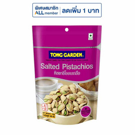 ทองการ์เด้น ถั่วพิสตาชิโออบเกลือ 140 กรัม - ทองการ์เด้น, ถั่ว