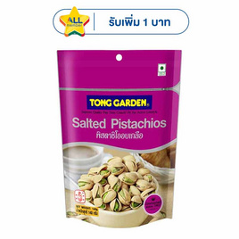 ทองการ์เด้น ถั่วพิสตาชิโออบเกลือ 140 กรัม - ทองการ์เด้น, ถั่ว