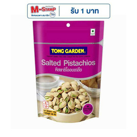 ทองการ์เด้น ถั่วพิสตาชิโออบเกลือ 140 กรัม - ทองการ์เด้น, ทองการ์เด้น