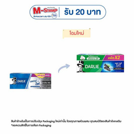 ดาร์ลี่ ยาสีฟัน ออลล์ชายนี่ไวท์ชาร์โคลคลีน 140 กรัม (แพ็กคู่) - Darlie, ฟันขาวขจัดคราบ