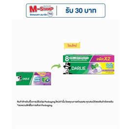 ดาร์ลี่ ยาสีฟัน ดับเบิ้ลแอ็คชั่นมัลติแคร์ 140 กรัม (แพ็กคู่) - Darlie, 7Online