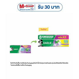 ดาร์ลี่ ยาสีฟัน ดับเบิ้ลแอ็คชั่นมัลติแคร์ 140 กรัม (แพ็กคู่) - Darlie, ปากหอม