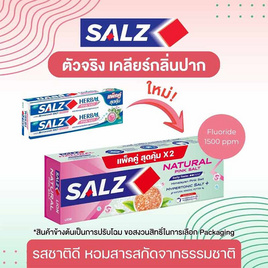 ซอลส์ ยาสีฟัน เฮอร์เบิลพิงค์ซอลท์  140 กรัม (แพ็กคู่) - SALZ, ผลิตภัณฑ์ดูแลช่องปากและฟัน
