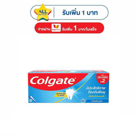 คอลเกต ยาสีฟัน ริ้วใสเย็นสดชื่น 140 กรัม (แพ็กคู่) - Colgate, ผลิตภัณฑ์ดูแลช่องปากและฟัน