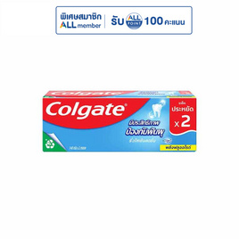 คอลเกต ยาสีฟัน ริ้วใสเย็นสดชื่น 140 กรัม (แพ็กคู่) - Colgate, ผลิตภัณฑ์ดูแลช่องปากและฟัน