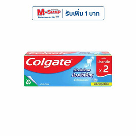 คอลเกต ยาสีฟัน ริ้วใสเย็นสดชื่น 140 กรัม (แพ็กคู่) - Colgate, ลดยกแพ็ก กับโปรสุดคุ้ม