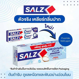 ซอลล์ ยาสีฟันออริจินัล 140 กรัม (แพ็กคู่) - SALZ, 7Online