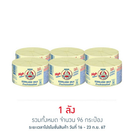 ตราหมี นมสเตอริไลท์ สูตรดั้งเดิม 140 มล. - ตราหมี, F&N Dairies