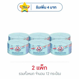 ตราหมี นมสเตอริไลท์ สูตรพร่องมันเนย 140 มล. - ตราหมี, สินค้าขายดี นมและนมผง