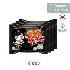 ซัมยังซอง ฮอตชิคเก้นราเมง สูตรเผ็ด 140 กรัม - ซัมยัง, สินค้าขายดีประจำวัน