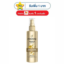 แพนทีน มิราเคิล เซรั่ม คอลลาเจน 140 มล. - Pantene, ทรีทเมนท์