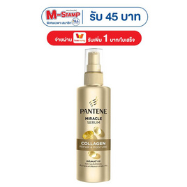 แพนทีน มิราเคิล เซรั่ม คอลลาเจน 140 มล. - Pantene