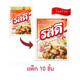 รสดีซุปผงรสไก่ 140 กรัม (แพ็ก 10 ชิ้น) - รสดี