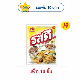 รสดี ผงปรุงรสเห็ดหอม 140 กรัม (แพ็ก 10 ชิ้น) - รสดี, ผงปรุงอาหาร