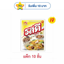 รสดี ผงปรุงรสเห็ดหอม 140 กรัม (แพ็ก 10 ชิ้น) - รสดี, ผงปรุงอาหาร