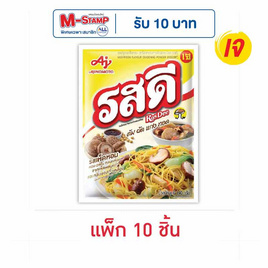 รสดี ผงปรุงรสเห็ดหอม 140 กรัม (แพ็ก 10 ชิ้น) - รสดี, เครื่องปรุงรส