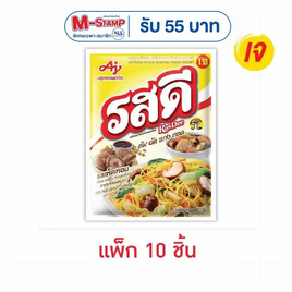 รสดี ผงปรุงรสเห็ดหอม 140 กรัม (แพ็ก 10 ชิ้น) - รสดี