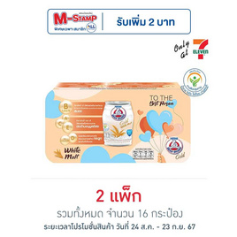 กิ๊ฟเซ็ทวันแม่นมตราหมีโกลด์ไวท์มอลต์ 140 มล. 2024 (แพ็ก 8 กระป๋อง) - ตราหมี, สินค้าขายดี