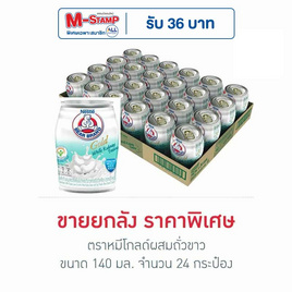 ตราหมีโกลด์ผสมถั่วขาว 140 มล. (ยกลัง 24 กระป๋อง) - ตราหมี, นมยูเอชที