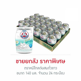 ตราหมีโกลด์ผสมถั่วขาว 140 มล. (ยกลัง 24 กระป๋อง) - ตราหมี, ตราหมี