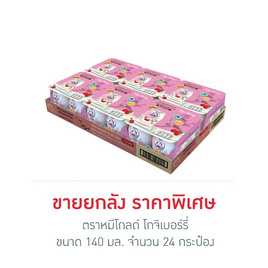ตราหมีโกลด์ โกจิเบอร์รี่ 140มล. (ยกลัง 24 กระป๋อง) - ตราหมี, แม่และเด็ก