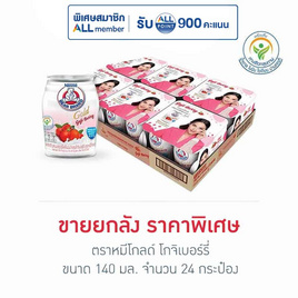 ตราหมีโกลด์ โกจิเบอร์รี่ 140มล. (ยกลัง 24 กระป๋อง) - ตราหมี, แม่และเด็ก