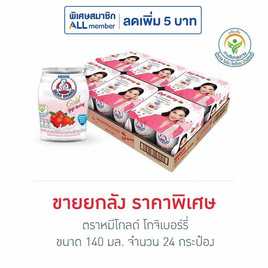 ตราหมีโกลด์ โกจิเบอร์รี่ 140มล. (ยกลัง 24 กระป๋อง) - ตราหมี, นม และเครื่องดื่ม