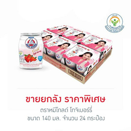 ตราหมีโกลด์ โกจิเบอร์รี่ 140มล. (ยกลัง 24 กระป๋อง) - ตราหมี, สินค้าขายดีแม่และเด็ก