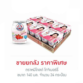ตราหมีโกลด์ โกจิเบอร์รี่ 140มล. (ยกลัง 24 กระป๋อง) - ตราหมี, ตราหมี