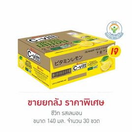 ซีวิท รสเลมอน 140 มล. (ยกลัง 30 ขวด) - C-Vitt, มหกรรมนมและเครื่องดื่ม