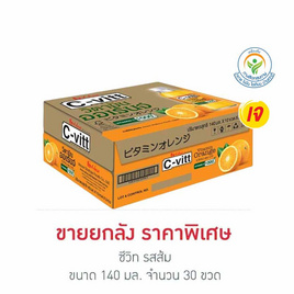 ซีวิท รสส้ม 140 มล. (ยกลัง 30 ขวด) - C-Vitt, เครื่องดื่มให้พลังงาน